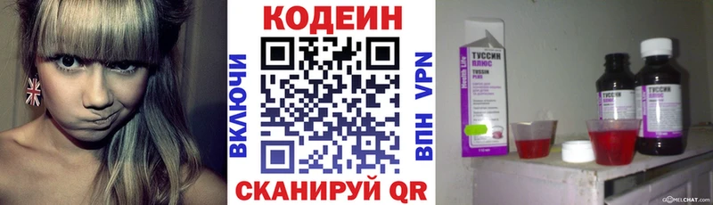 что такое   Салаир  Кодеин Purple Drank 