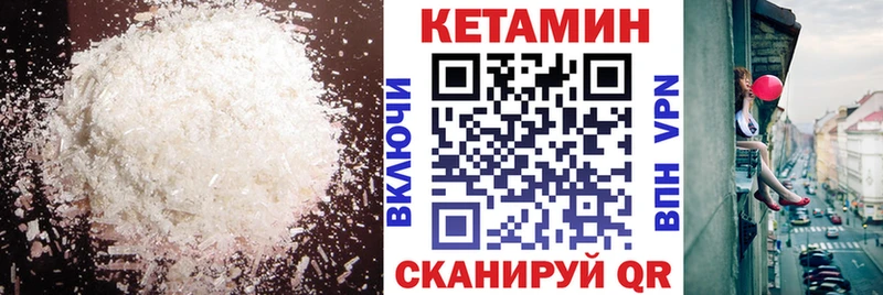 Кетамин VHQ  купить закладку  Салаир 