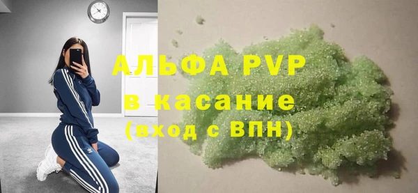 ALPHA PVP Армянск