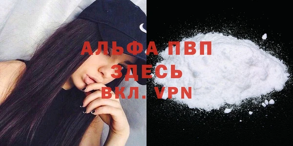 ALPHA PVP Армянск