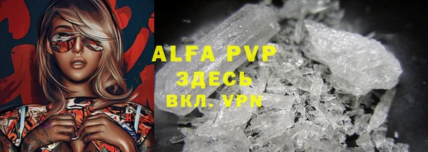 ALPHA PVP Армянск